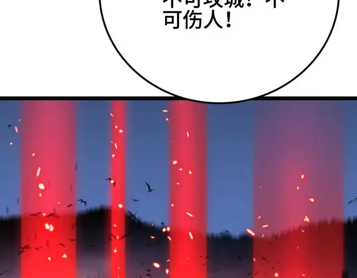 漫画《我屠尽万族！》第28话 我欲渡百万人成神第125张图