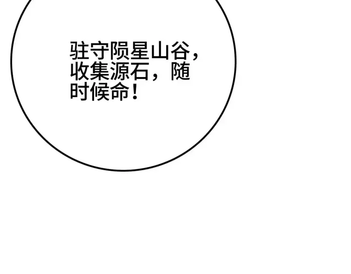 漫画《我屠尽万族！》第28话 我欲渡百万人成神第127张图