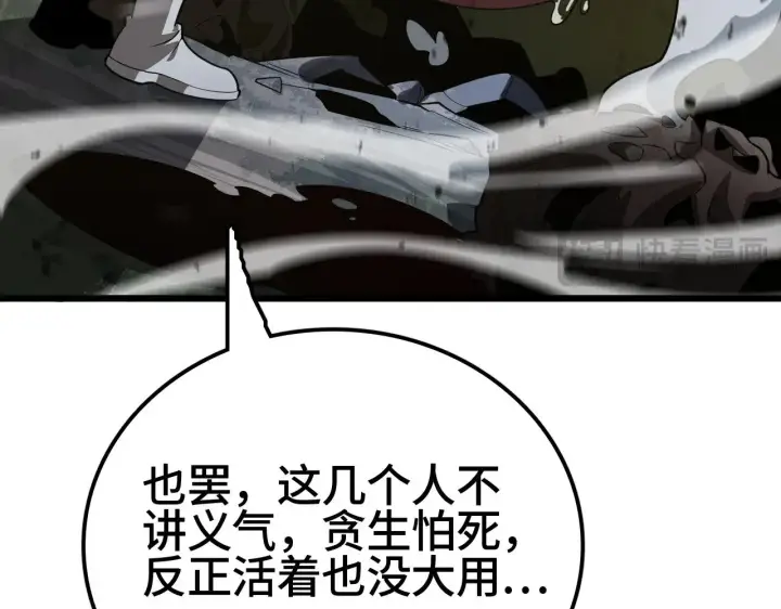 漫画《我屠尽万族！》第28话 我欲渡百万人成神第132张图