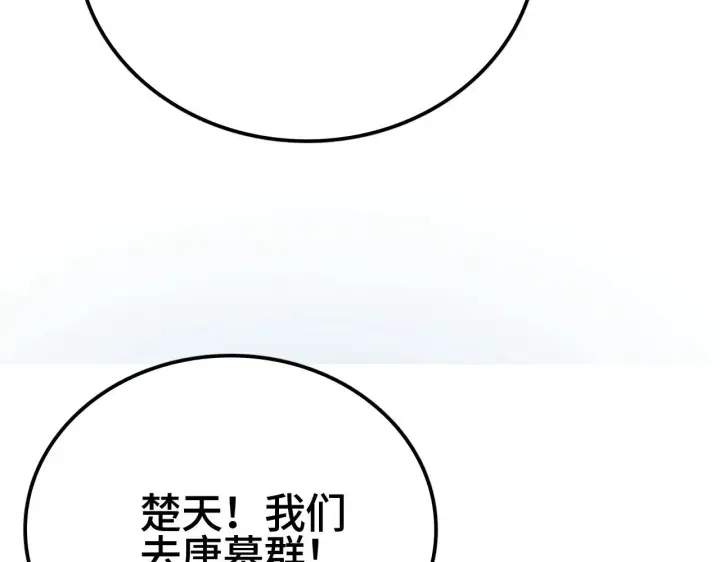 漫画《我屠尽万族！》第28话 我欲渡百万人成神第133张图