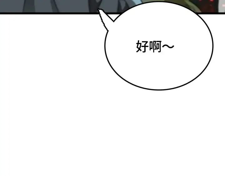 漫画《我屠尽万族！》第28话 我欲渡百万人成神第136张图