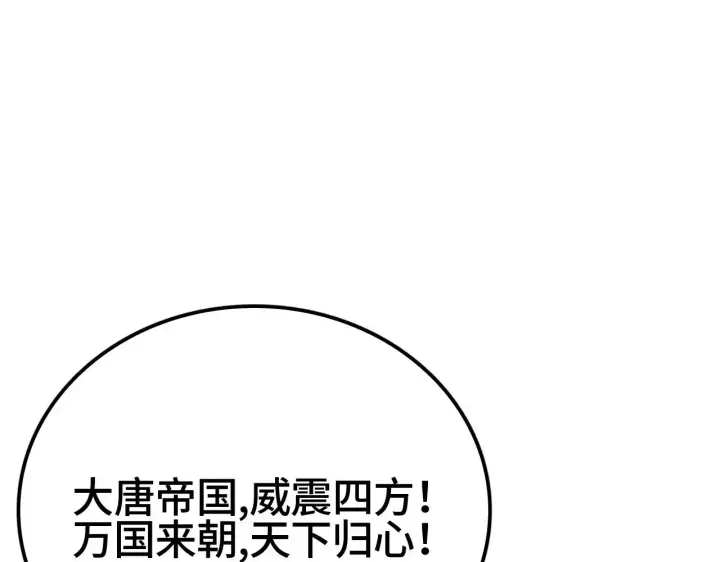 漫画《我屠尽万族！》第28话 我欲渡百万人成神第137张图