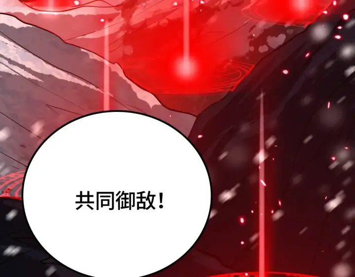 漫画《我屠尽万族！》第28话 我欲渡百万人成神第140张图