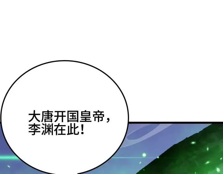 漫画《我屠尽万族！》第28话 我欲渡百万人成神第142张图