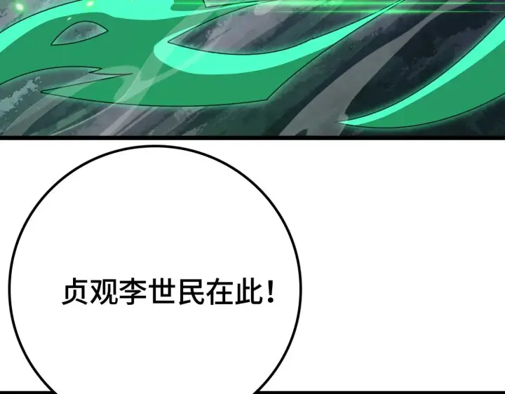 漫画《我屠尽万族！》第28话 我欲渡百万人成神第146张图