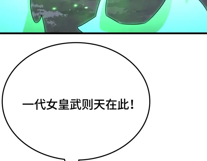 漫画《我屠尽万族！》第28话 我欲渡百万人成神第151张图