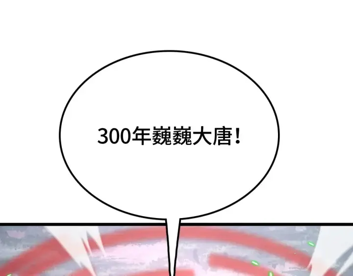 漫画《我屠尽万族！》第28话 我欲渡百万人成神第157张图