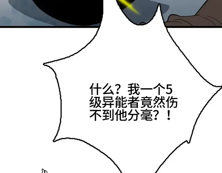漫画《我屠尽万族！》第28话 我欲渡百万人成神第16张图