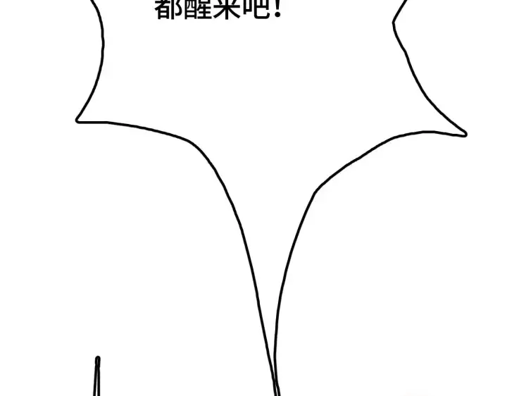 漫画《我屠尽万族！》第28话 我欲渡百万人成神第162张图