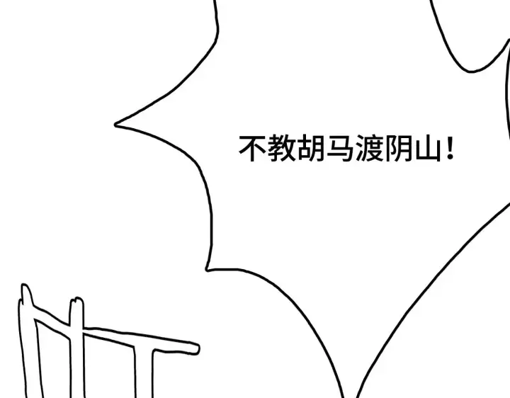 漫画《我屠尽万族！》第28话 我欲渡百万人成神第167张图