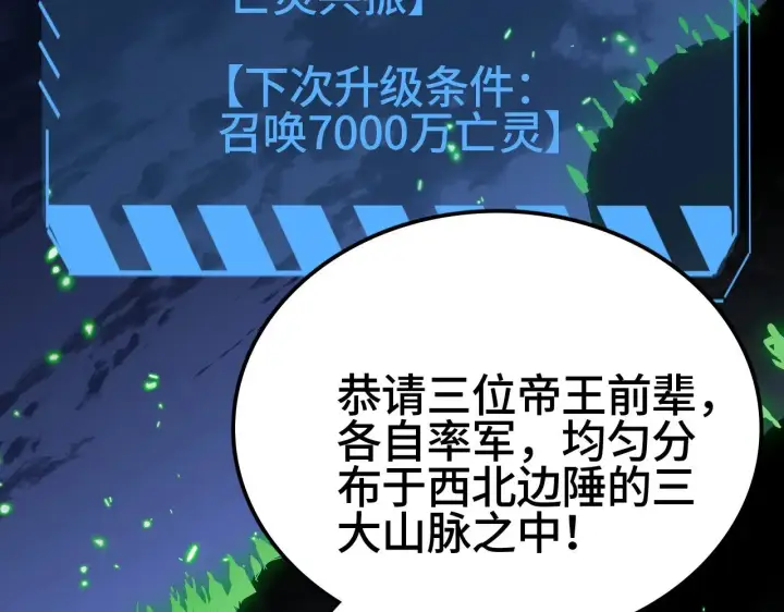 漫画《我屠尽万族！》第28话 我欲渡百万人成神第169张图