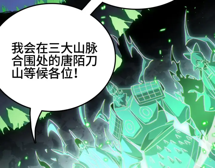 漫画《我屠尽万族！》第28话 我欲渡百万人成神第170张图