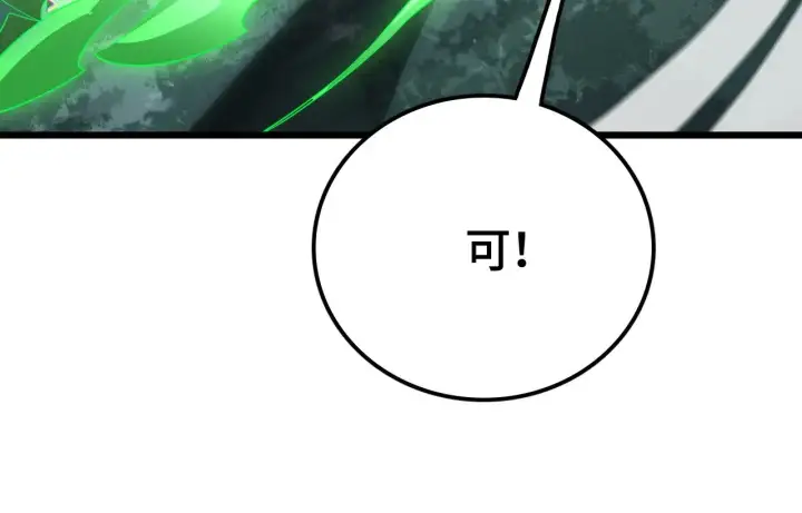 漫画《我屠尽万族！》第28话 我欲渡百万人成神第172张图