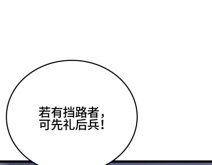 漫画《我屠尽万族！》第28话 我欲渡百万人成神第173张图