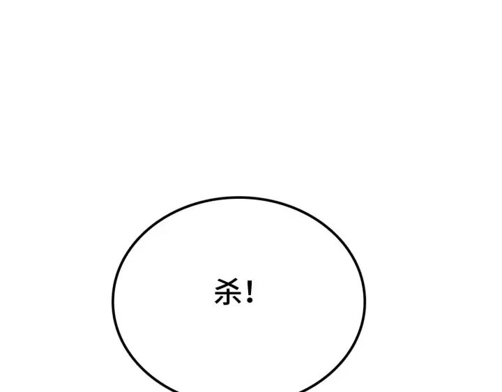 漫画《我屠尽万族！》第28话 我欲渡百万人成神第179张图