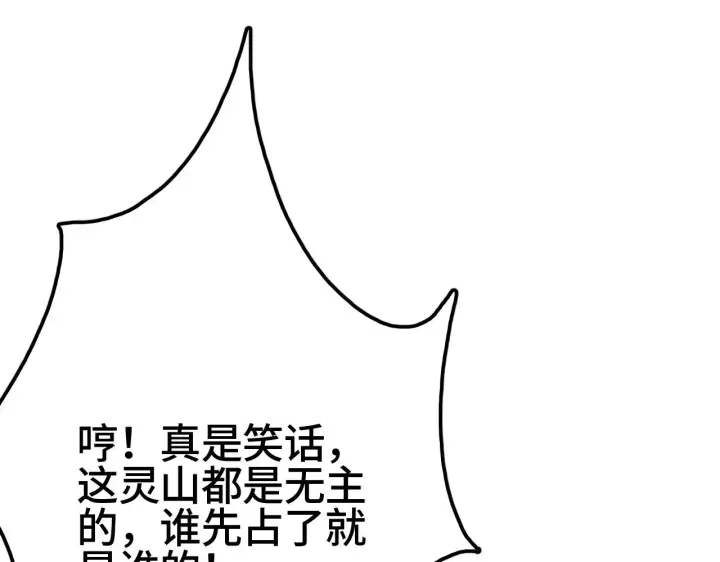 漫画《我屠尽万族！》第28话 我欲渡百万人成神第181张图