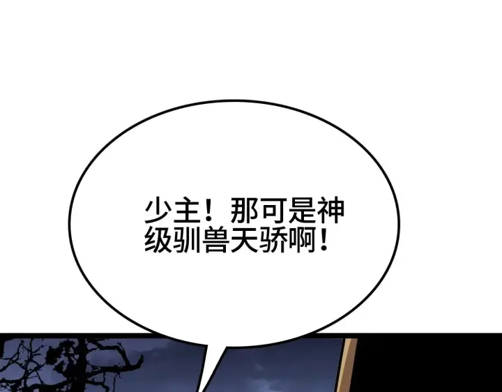 漫画《我屠尽万族！》第28话 我欲渡百万人成神第187张图