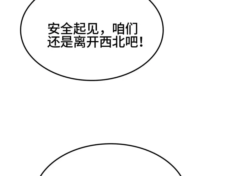 漫画《我屠尽万族！》第28话 我欲渡百万人成神第189张图