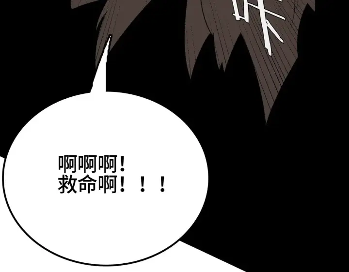 漫画《我屠尽万族！》第28话 我欲渡百万人成神第19张图