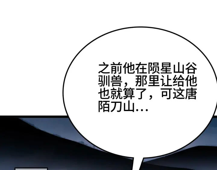 漫画《我屠尽万族！》第28话 我欲渡百万人成神第193张图