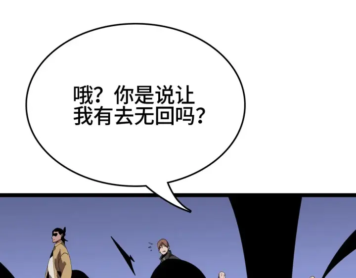 漫画《我屠尽万族！》第28话 我欲渡百万人成神第201张图