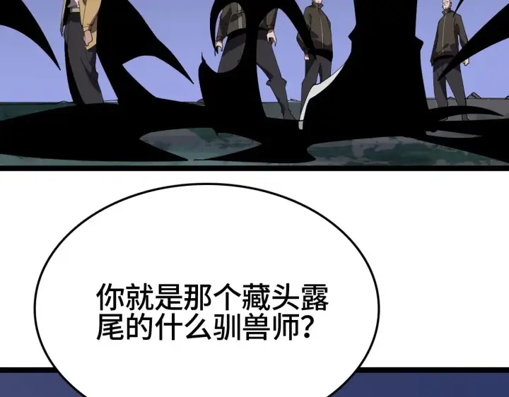 漫画《我屠尽万族！》第28话 我欲渡百万人成神第202张图