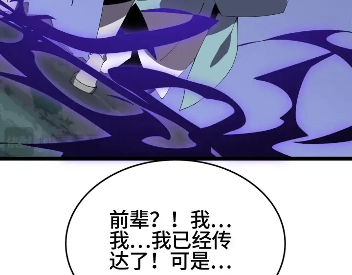 漫画《我屠尽万族！》第28话 我欲渡百万人成神第206张图