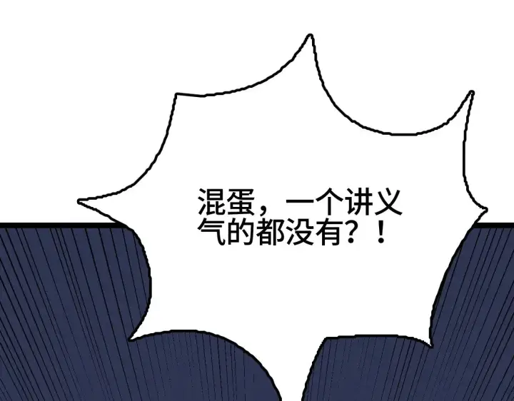漫画《我屠尽万族！》第28话 我欲渡百万人成神第21张图