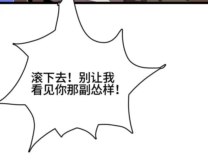 漫画《我屠尽万族！》第28话 我欲渡百万人成神第210张图