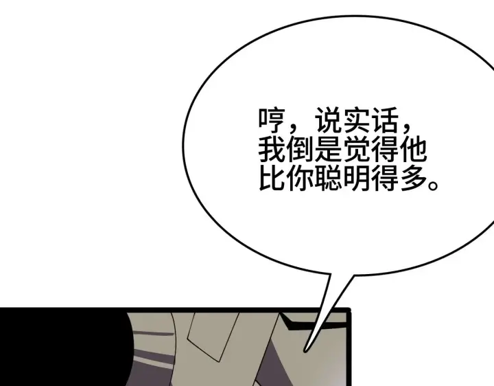 漫画《我屠尽万族！》第28话 我欲渡百万人成神第211张图