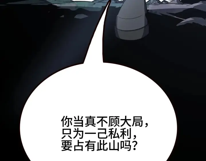 漫画《我屠尽万族！》第28话 我欲渡百万人成神第220张图