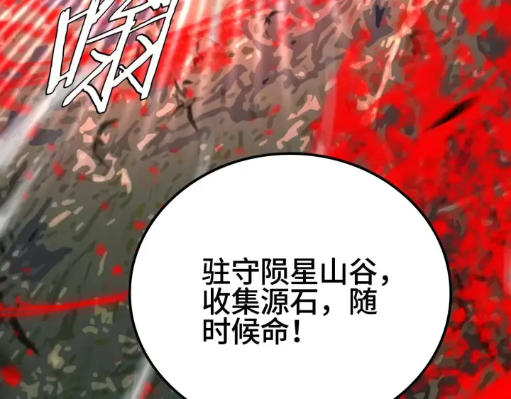 漫画《我屠尽万族！》第28话 我欲渡百万人成神第44张图