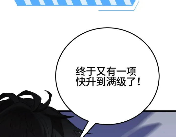 漫画《我屠尽万族！》第28话 我欲渡百万人成神第47张图