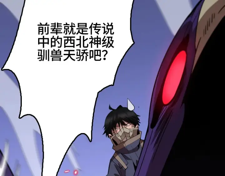 漫画《我屠尽万族！》第28话 我欲渡百万人成神第52张图