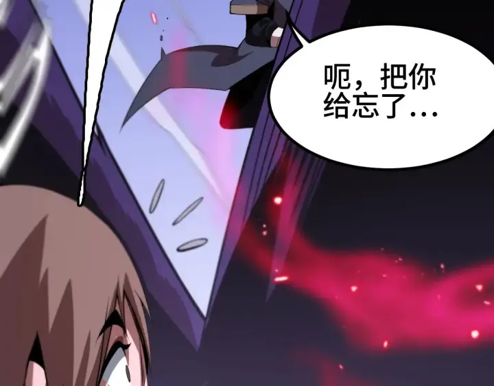 漫画《我屠尽万族！》第28话 我欲渡百万人成神第53张图