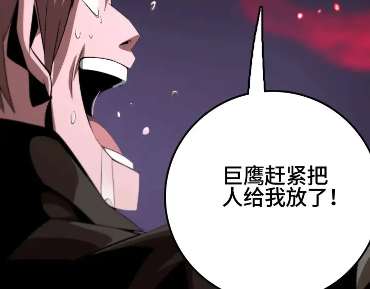 漫画《我屠尽万族！》第28话 我欲渡百万人成神第54张图