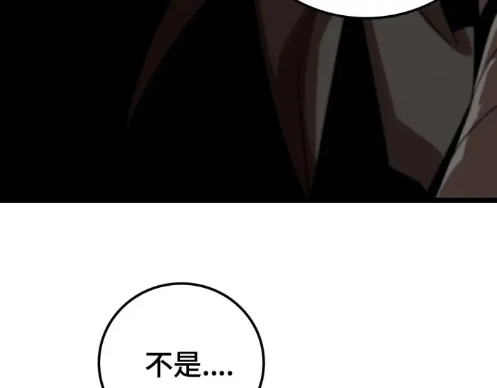 漫画《我屠尽万族！》第28话 我欲渡百万人成神第55张图