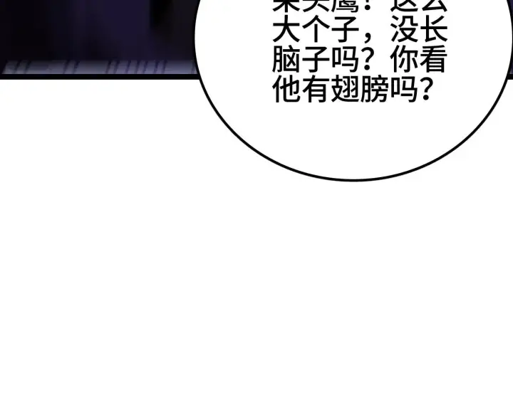 漫画《我屠尽万族！》第28话 我欲渡百万人成神第63张图