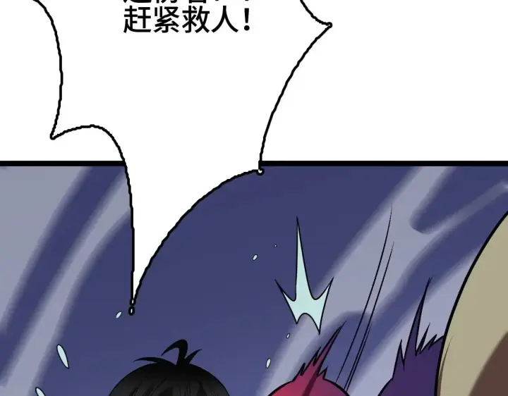 漫画《我屠尽万族！》第28话 我欲渡百万人成神第65张图