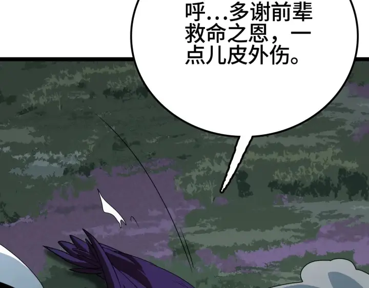 漫画《我屠尽万族！》第28话 我欲渡百万人成神第74张图