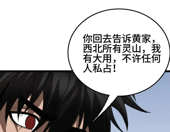 漫画《我屠尽万族！》第28话 我欲渡百万人成神第88张图
