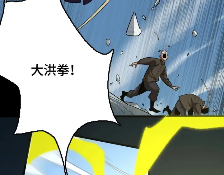 漫画《我屠尽万族！》第28话 我欲渡百万人成神第9张图