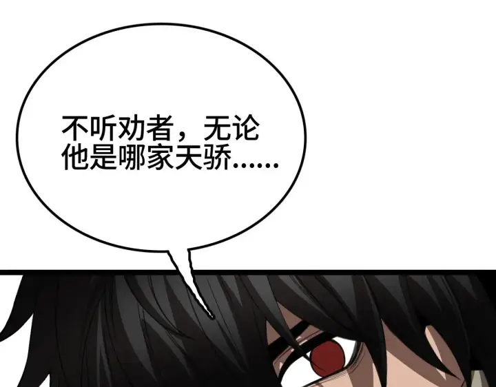 漫画《我屠尽万族！》第28话 我欲渡百万人成神第91张图