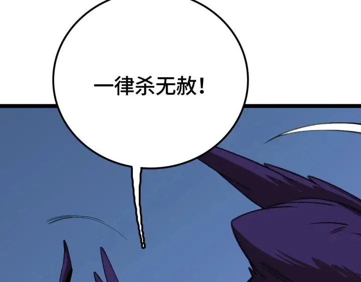 漫画《我屠尽万族！》第28话 我欲渡百万人成神第93张图