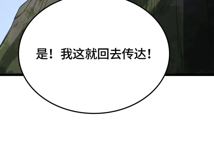 漫画《我屠尽万族！》第28话 我欲渡百万人成神第98张图