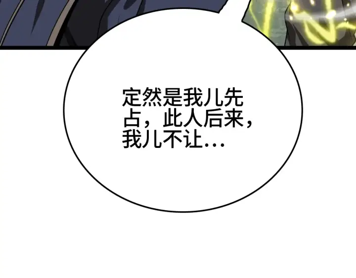 漫画《我屠尽万族！》第29话 全民觉醒第106张图