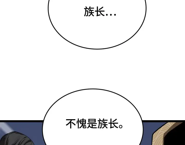 漫画《我屠尽万族！》第29话 全民觉醒第110张图