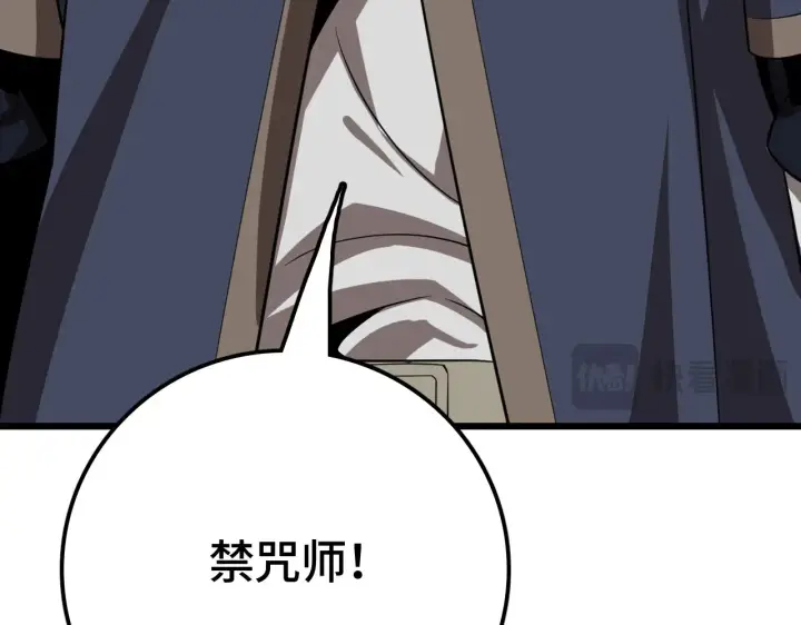 漫画《我屠尽万族！》第29话 全民觉醒第117张图