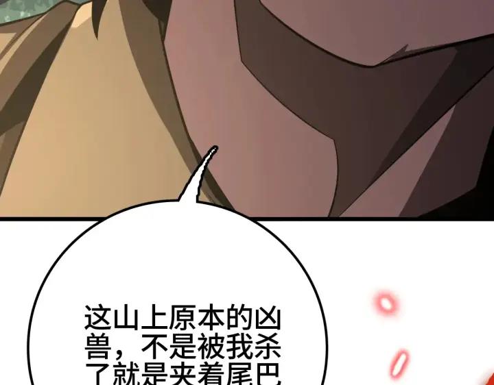 漫画《我屠尽万族！》第29话 全民觉醒第12张图
