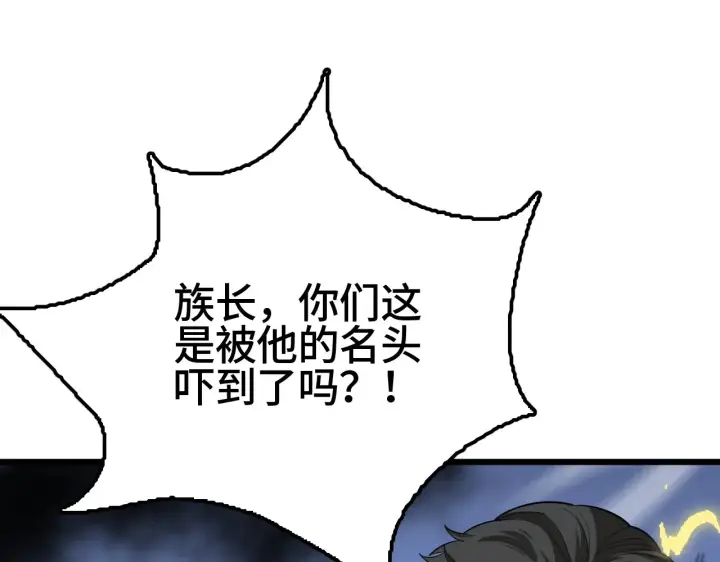 漫画《我屠尽万族！》第29话 全民觉醒第129张图